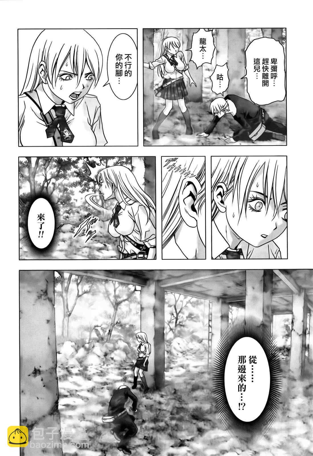 《惊爆游戏》第49话 第9页