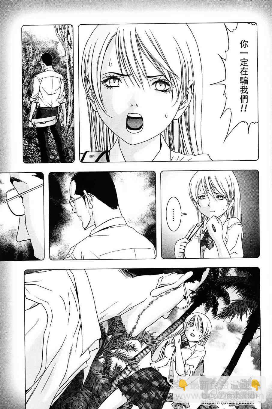 《惊爆游戏》第43话 第27页