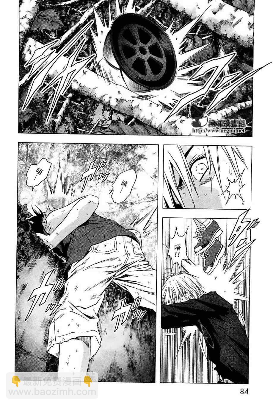 《惊爆游戏》第43话 第32页