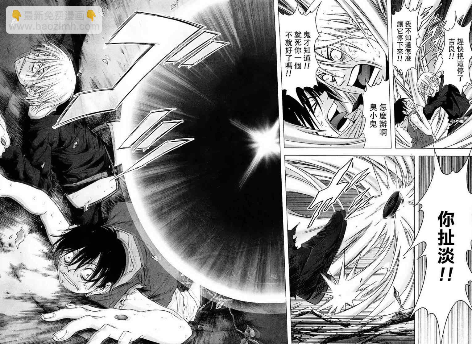 《惊爆游戏》第43话 第37页