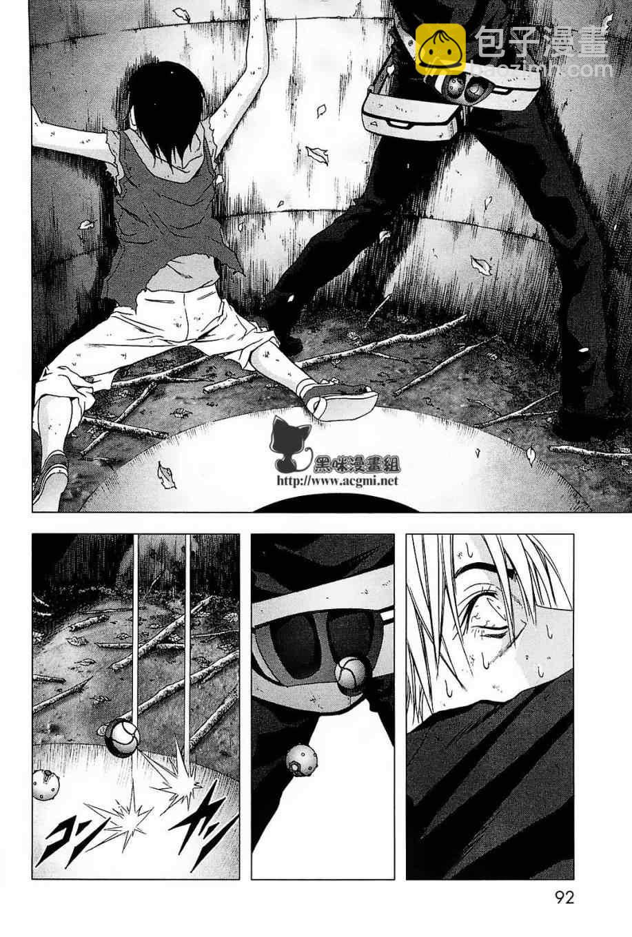 《惊爆游戏》第43话 第38页