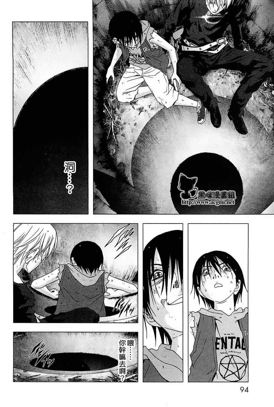 《惊爆游戏》第43话 第40页