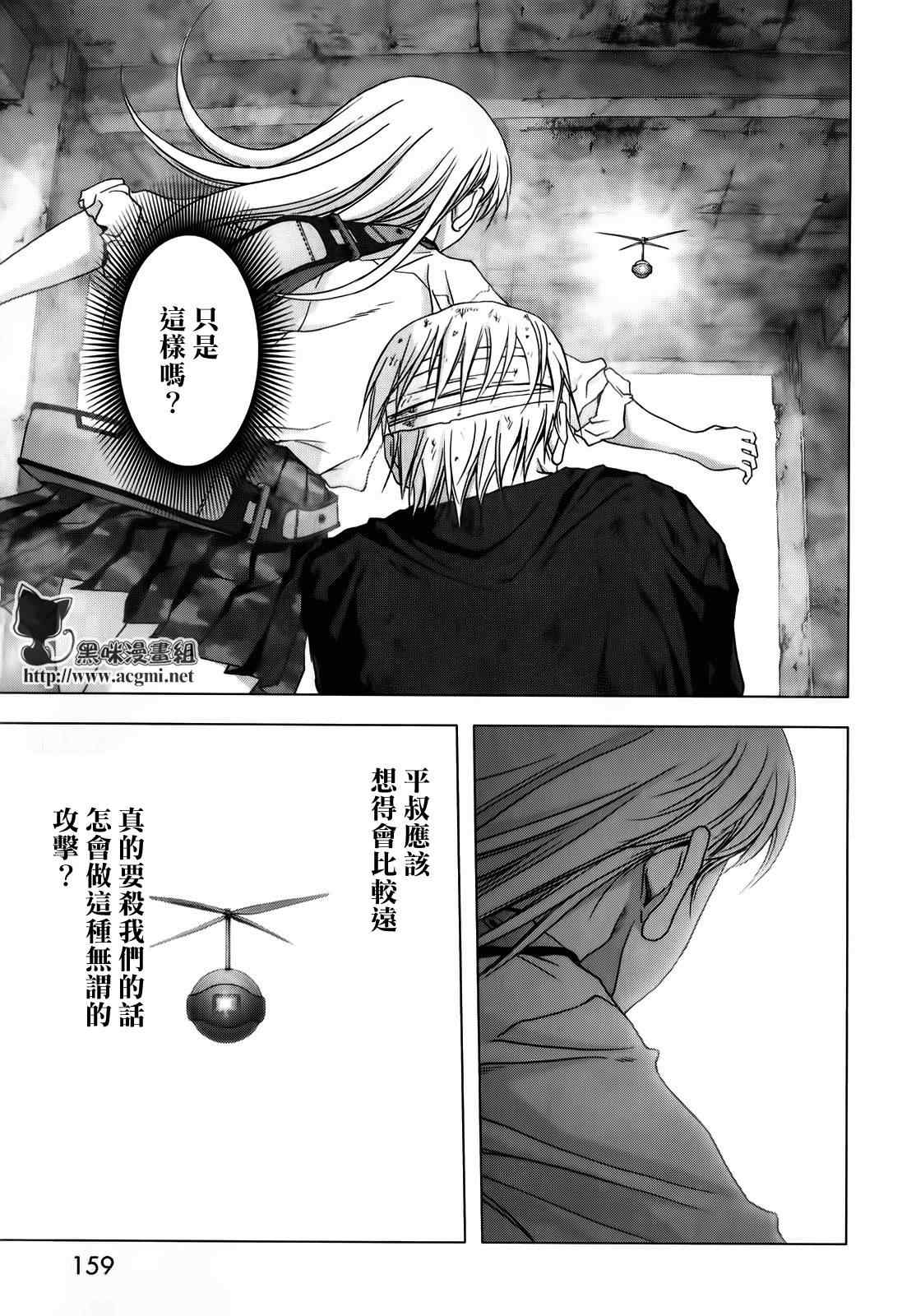 《惊爆游戏》第49话 第12页