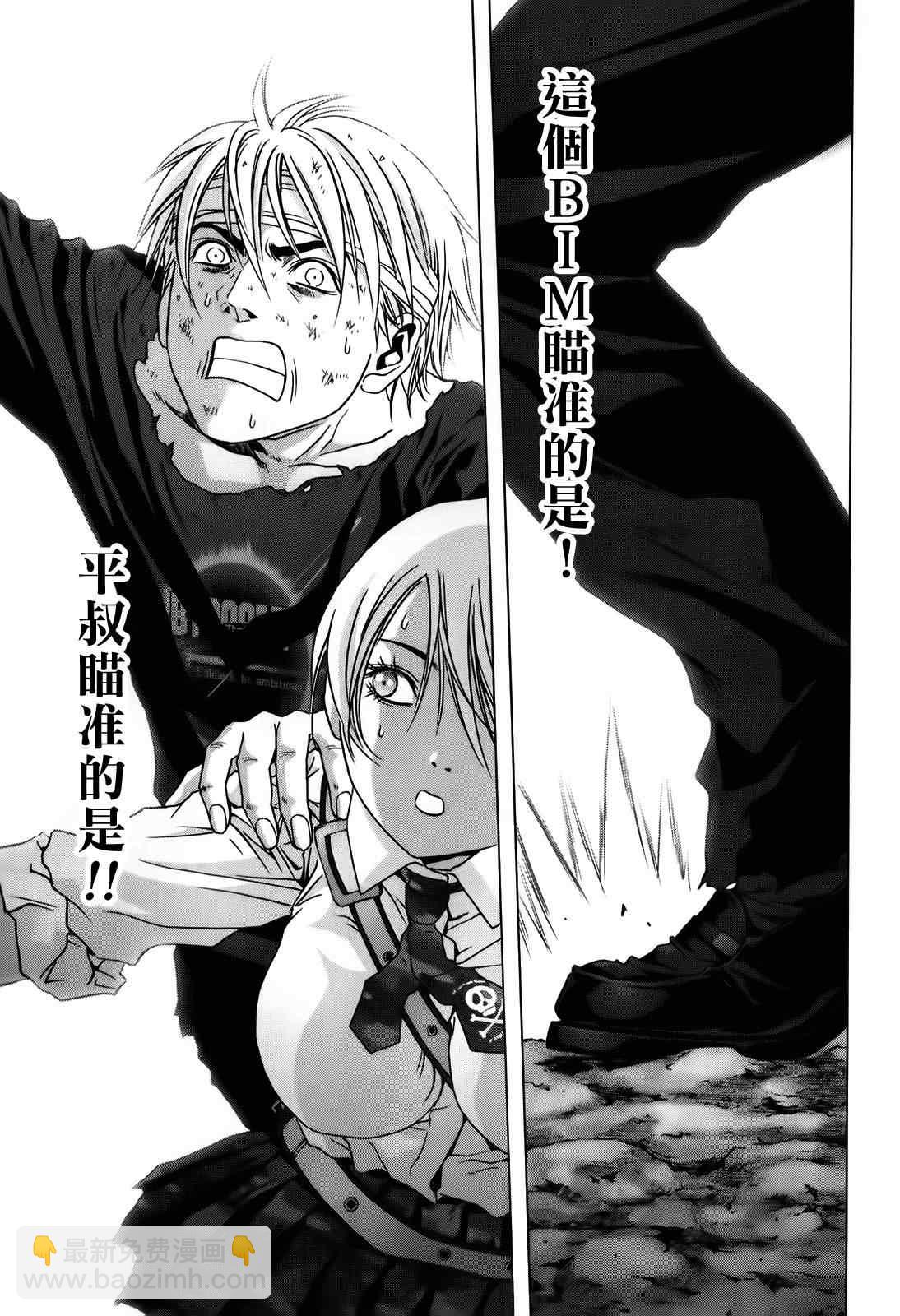 《惊爆游戏》第49话 第14页