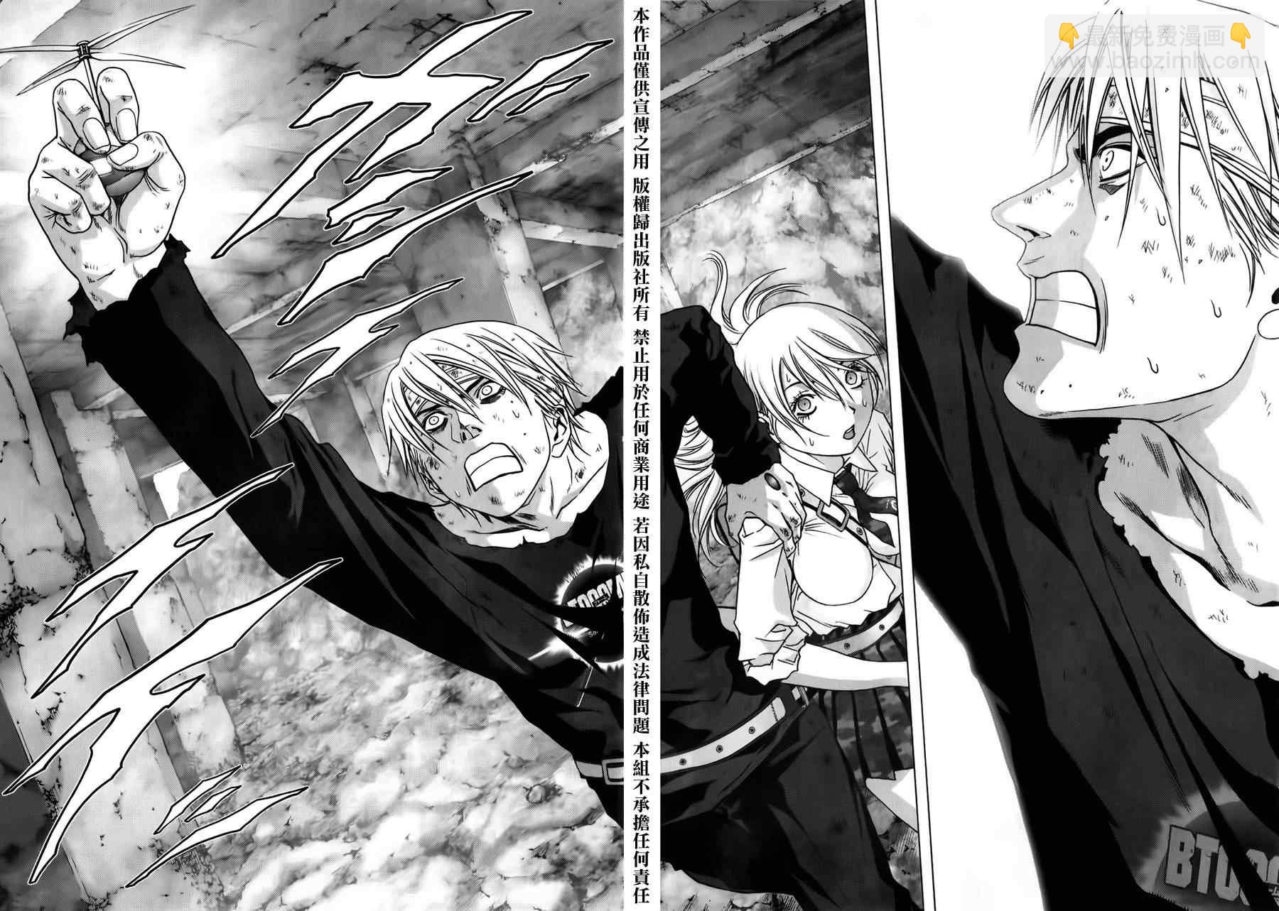 《惊爆游戏》第49话 第15页