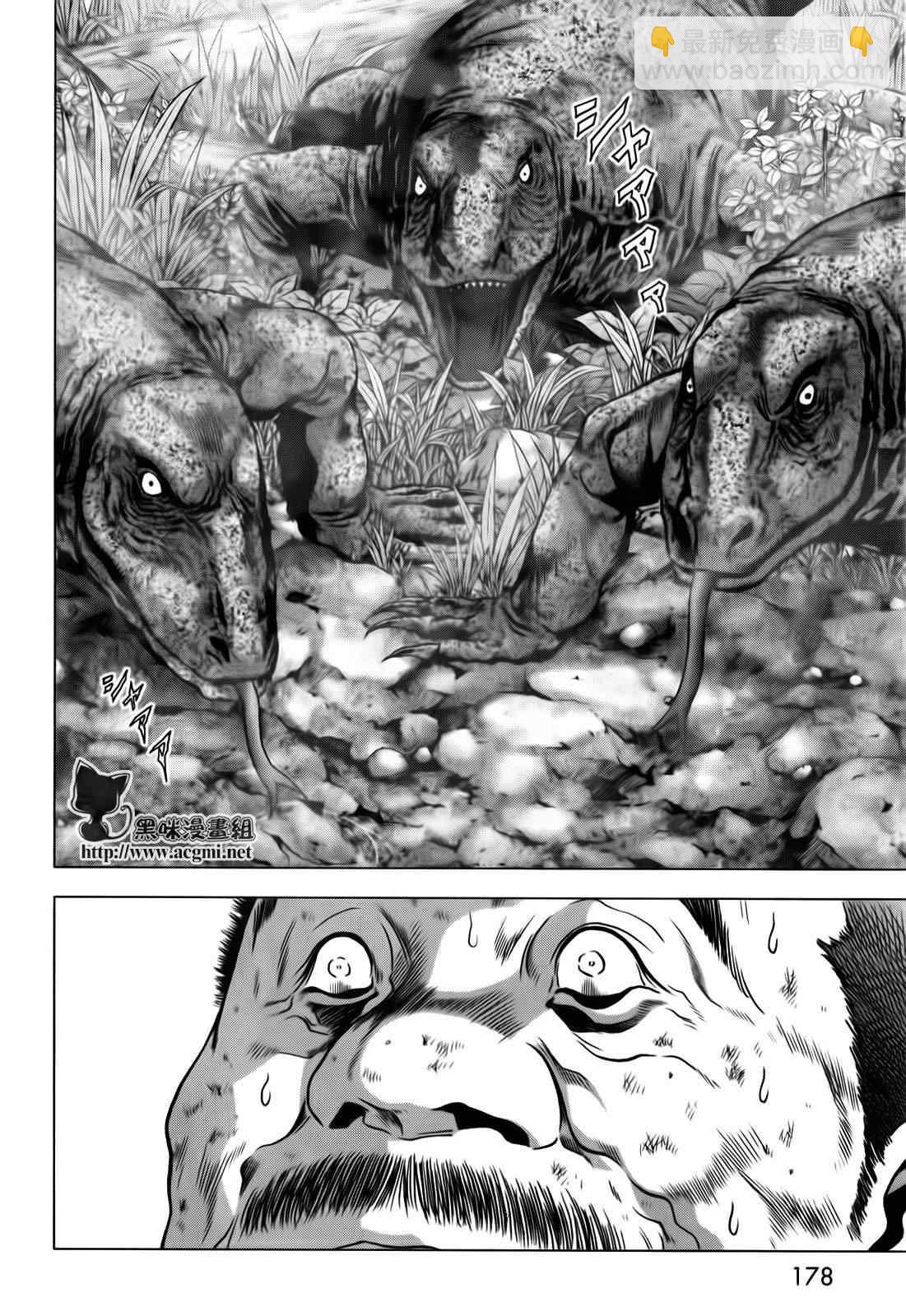 《惊爆游戏》第49话 第30页