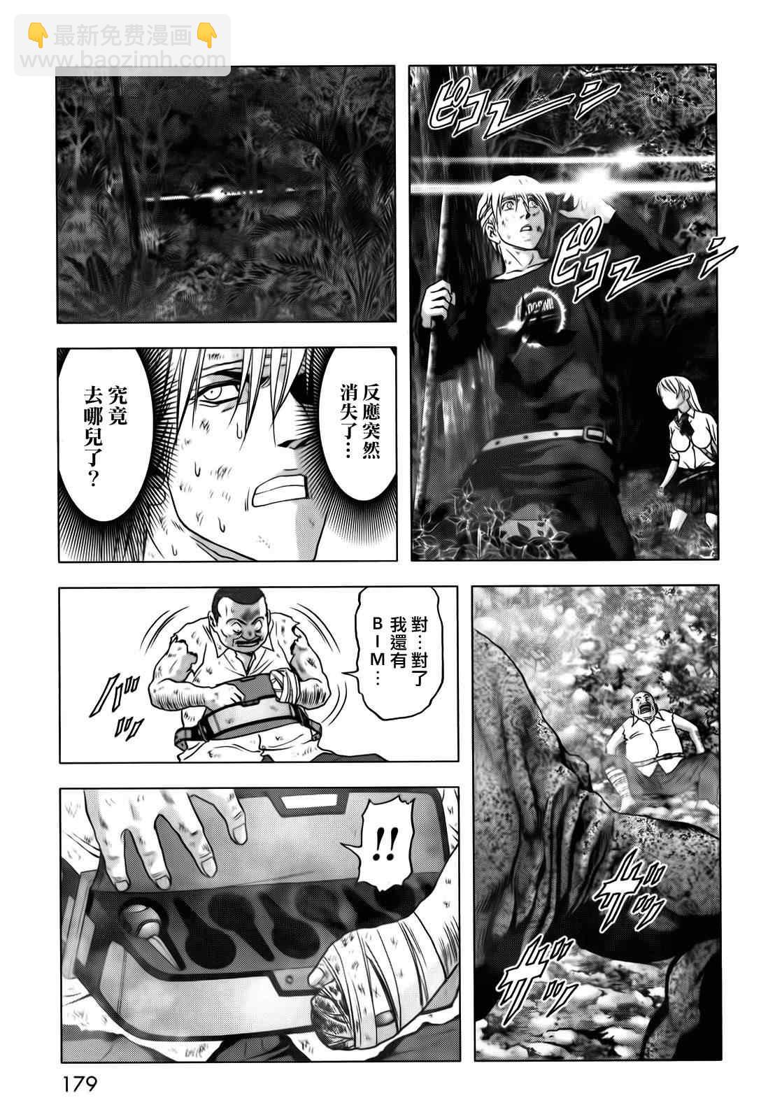 《惊爆游戏》第49话 第31页