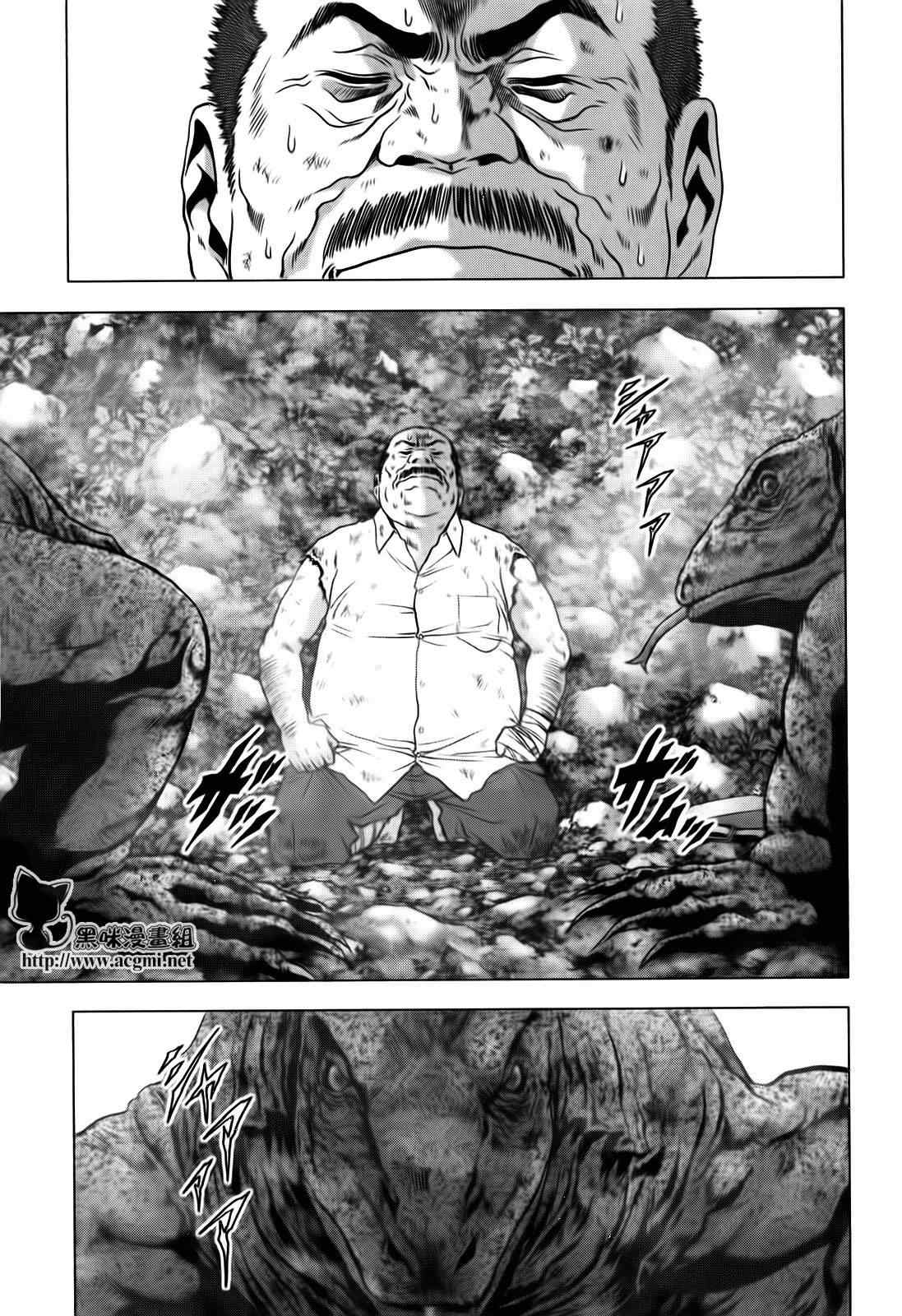 《惊爆游戏》第49话 第33页