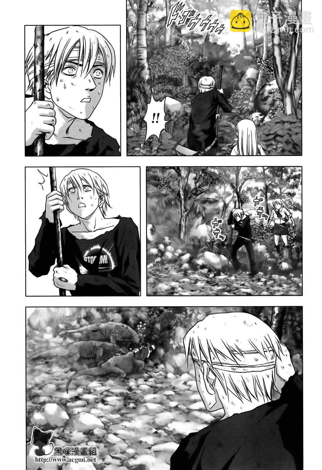 《惊爆游戏》第49话 第37页