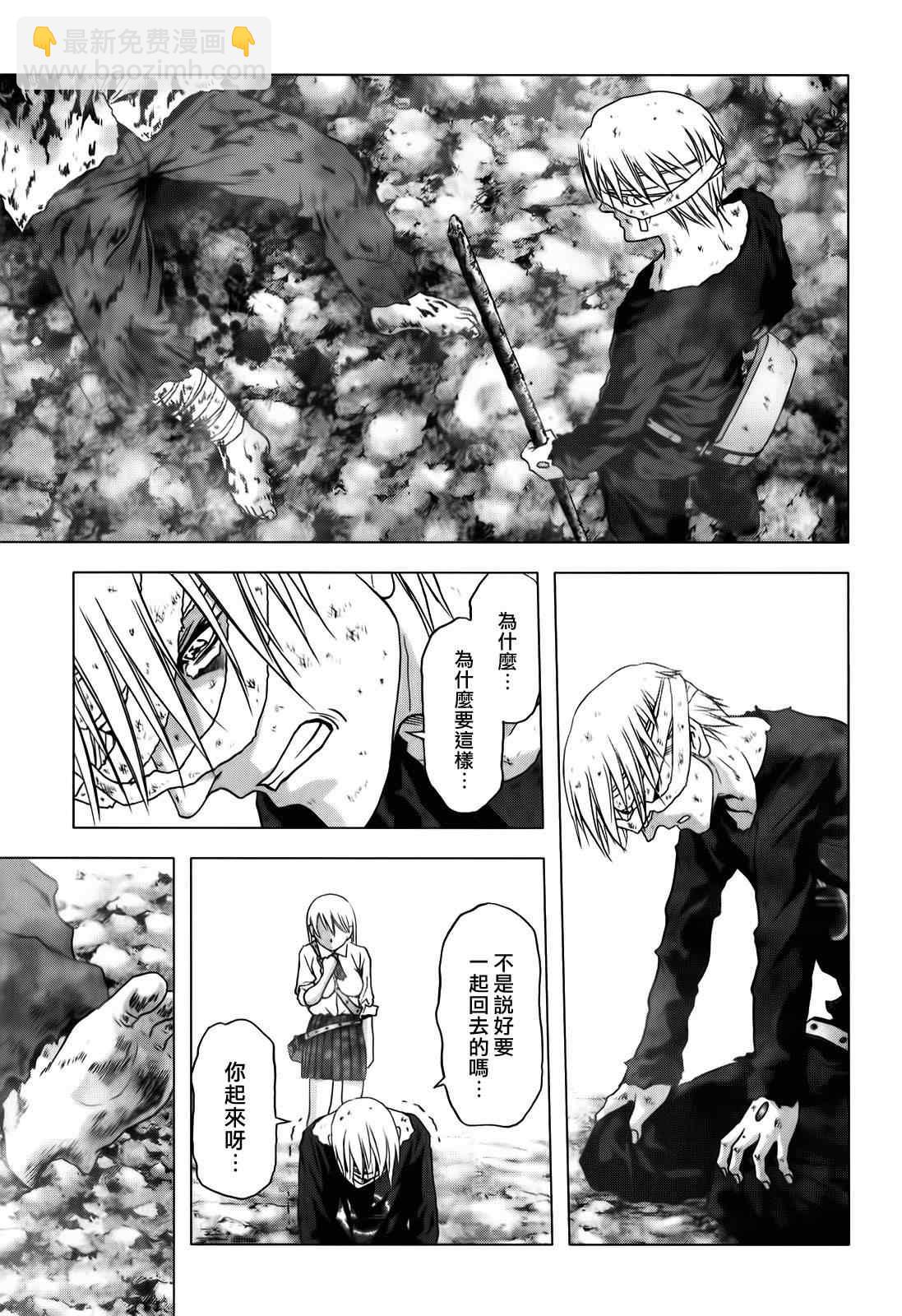 《惊爆游戏》第49话 第39页