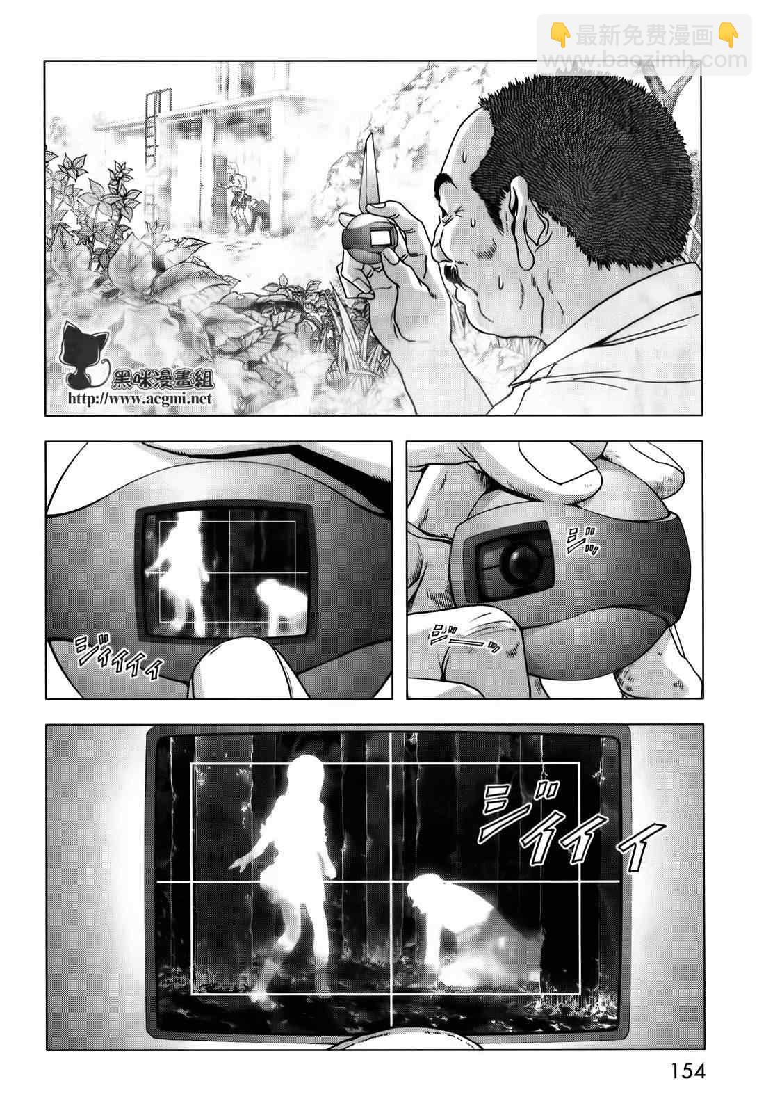 《惊爆游戏》第49话 第7页