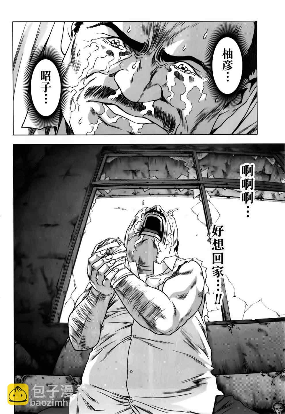 《惊爆游戏》第47话 第18页