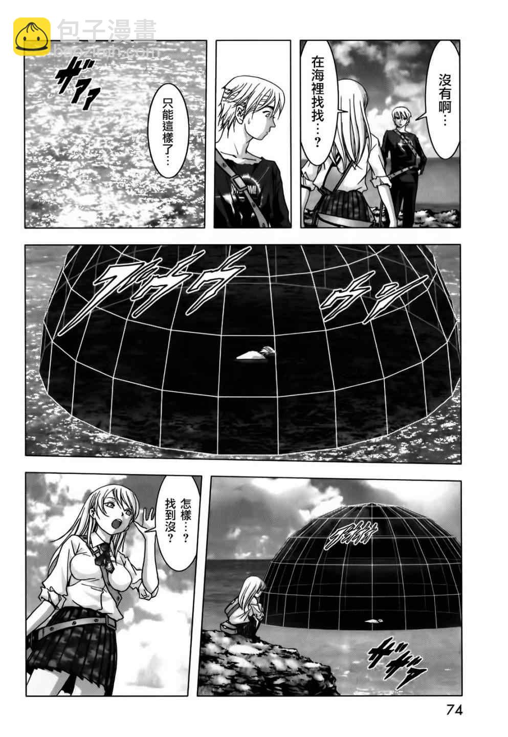 《惊爆游戏》第47话 第22页