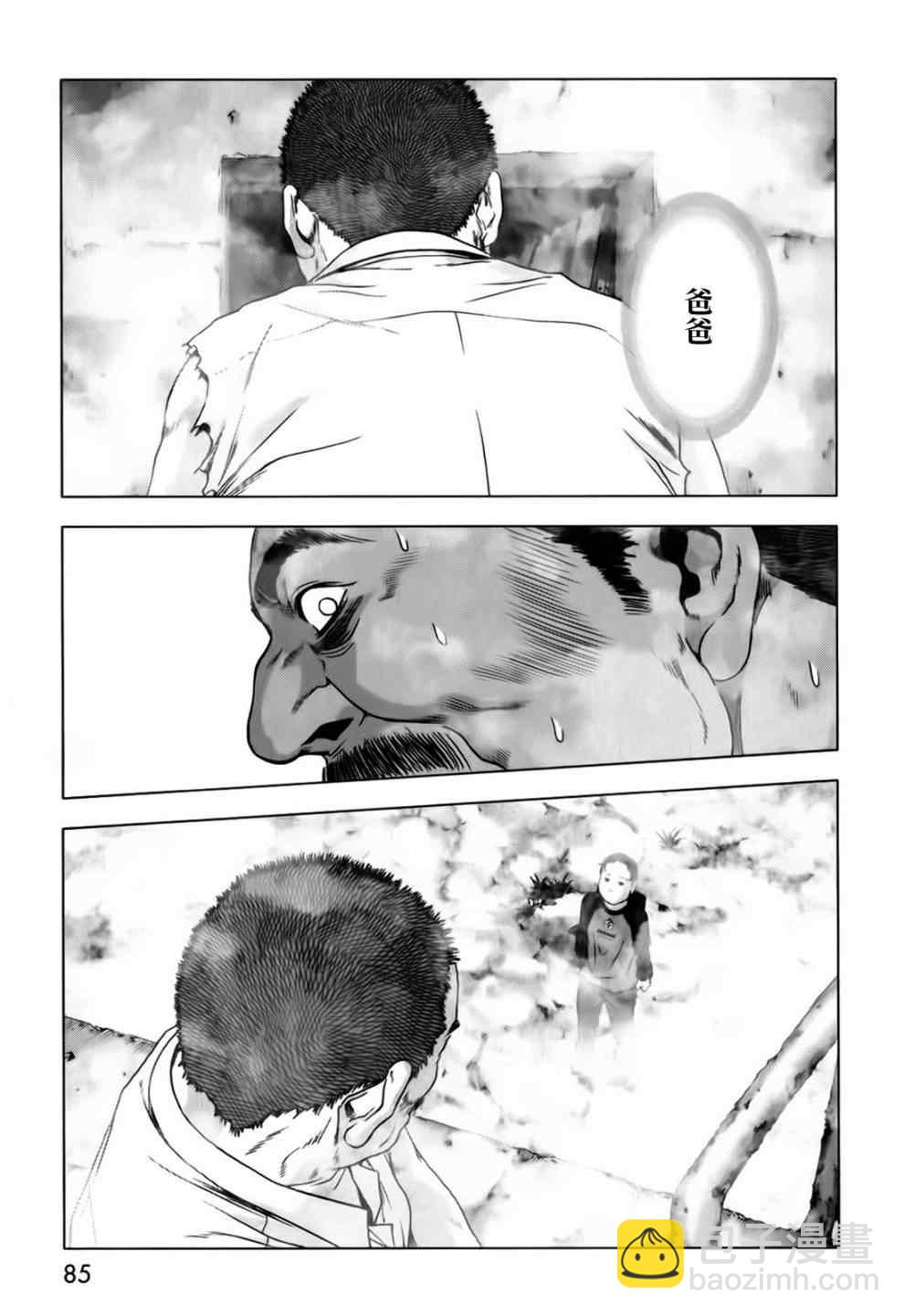 《惊爆游戏》第47话 第33页