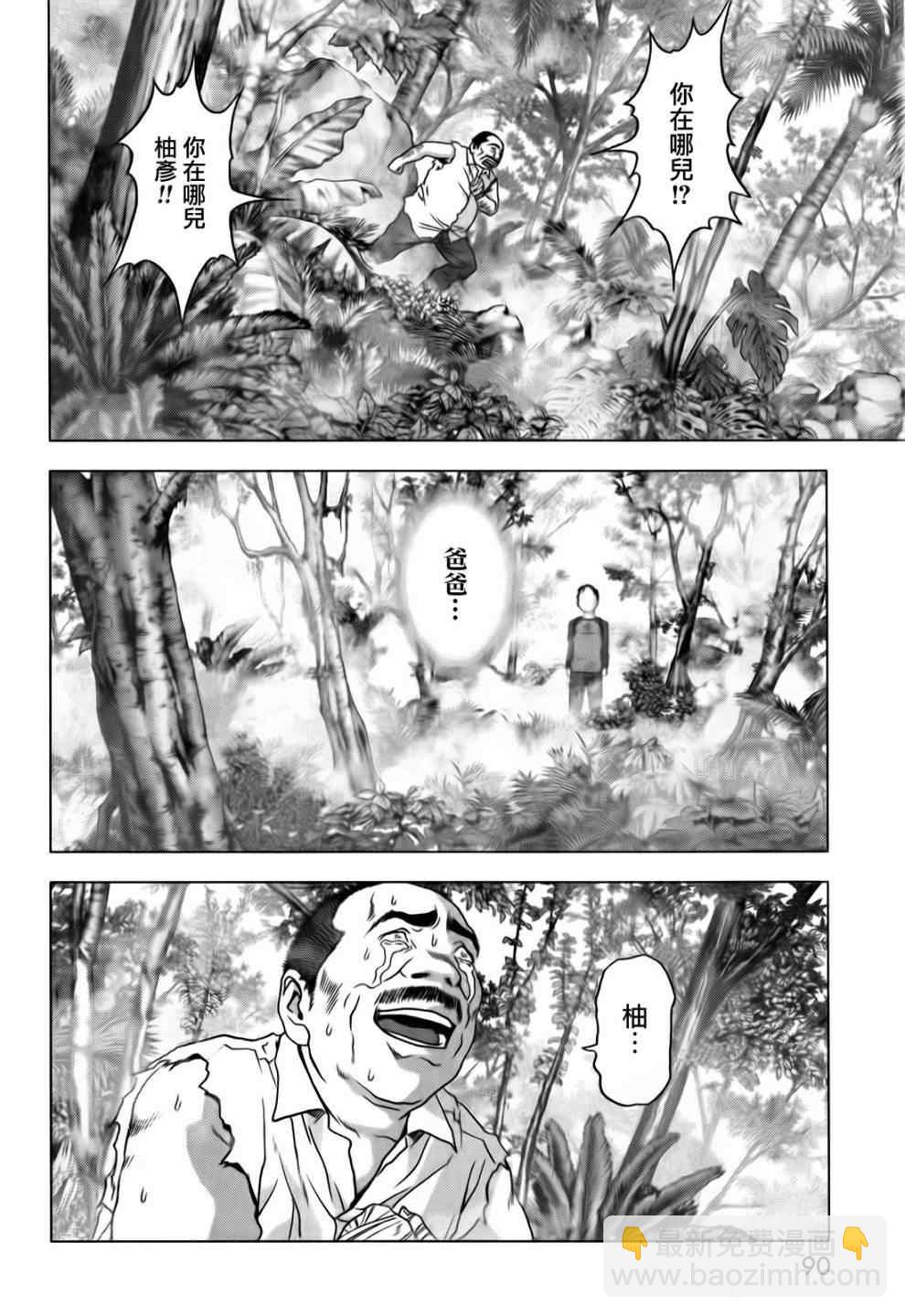 《惊爆游戏》第47话 第38页