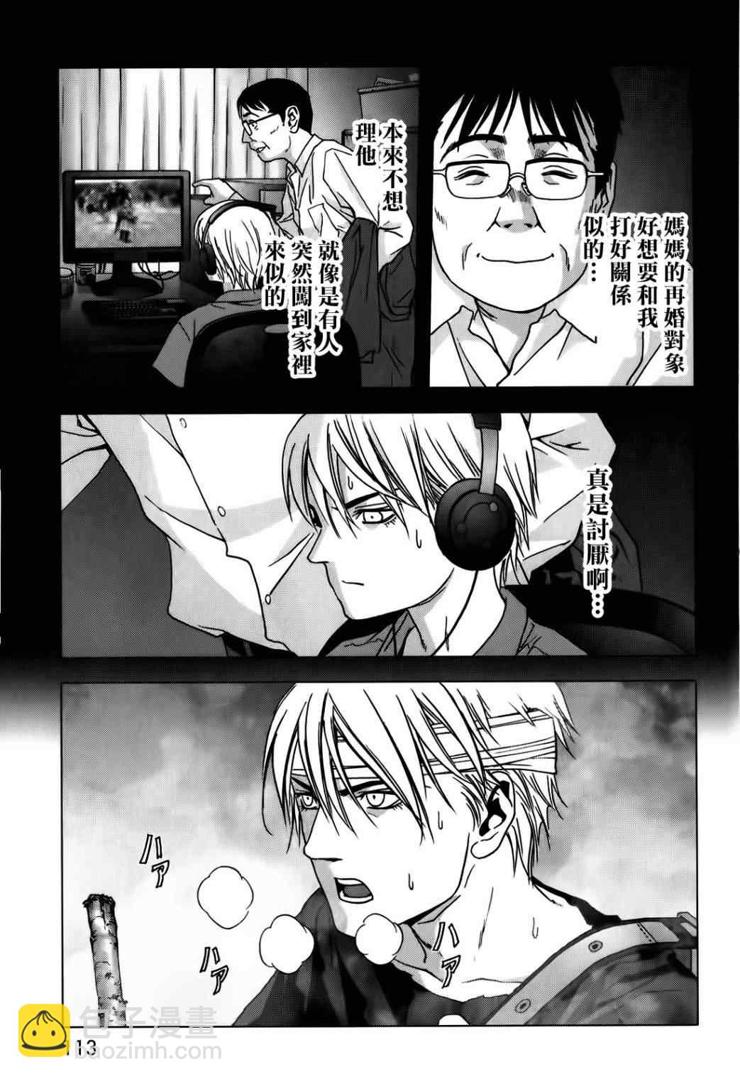 《惊爆游戏》第48话 第15页