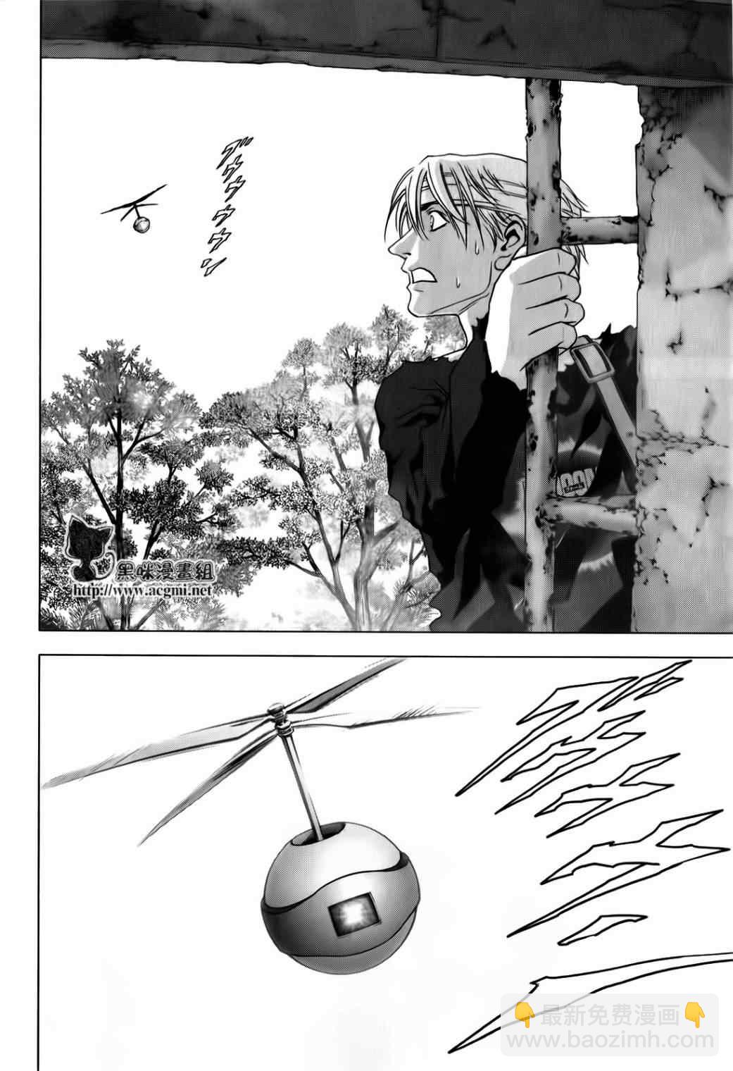 《惊爆游戏》第48话 第20页