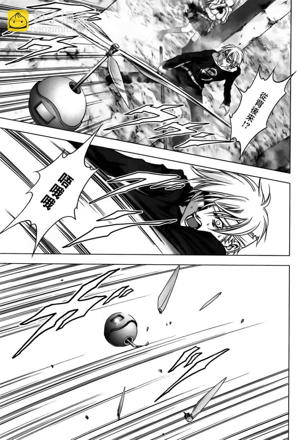 《惊爆游戏》第48话 第29页