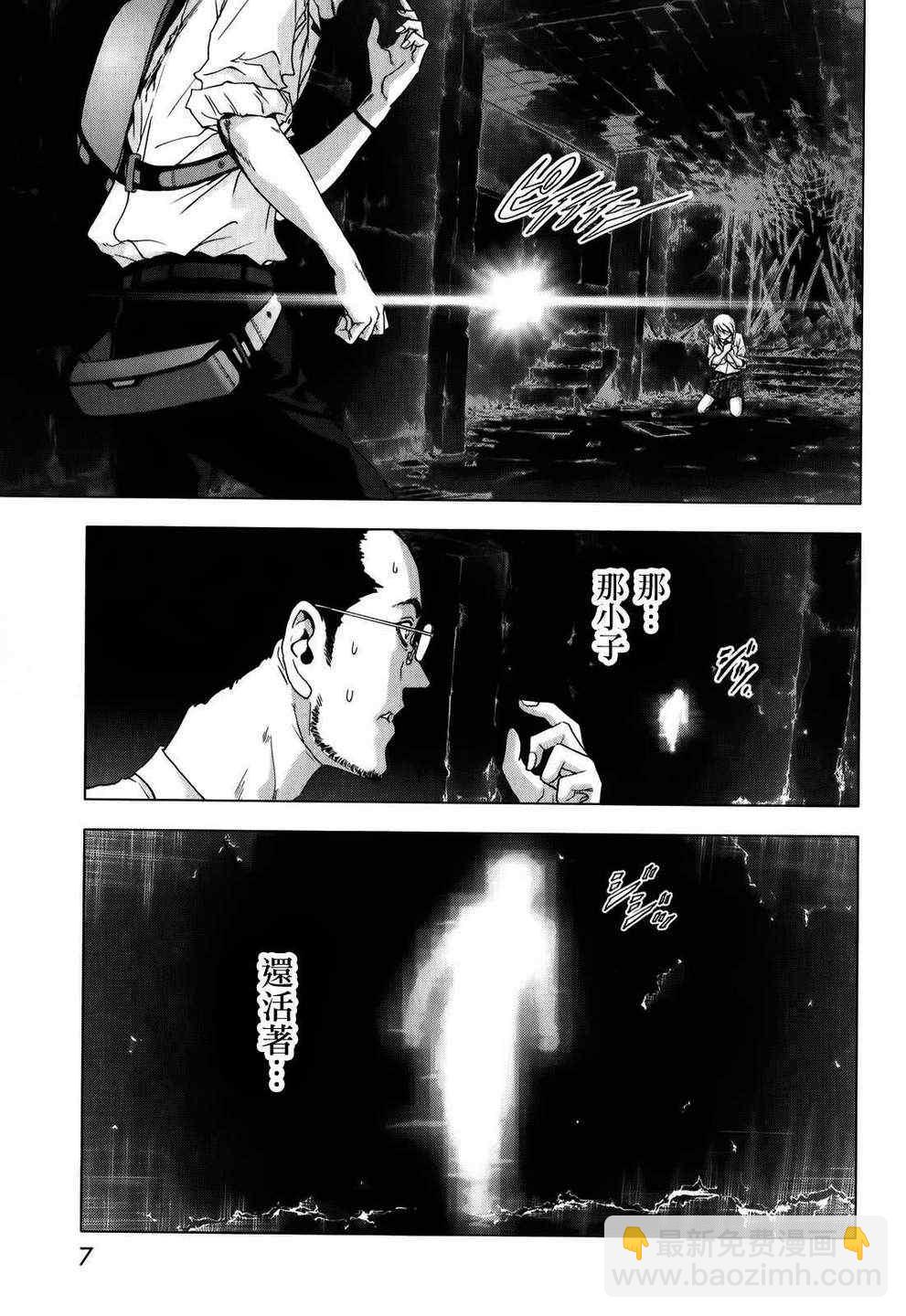 《惊爆游戏》第46话 第11页