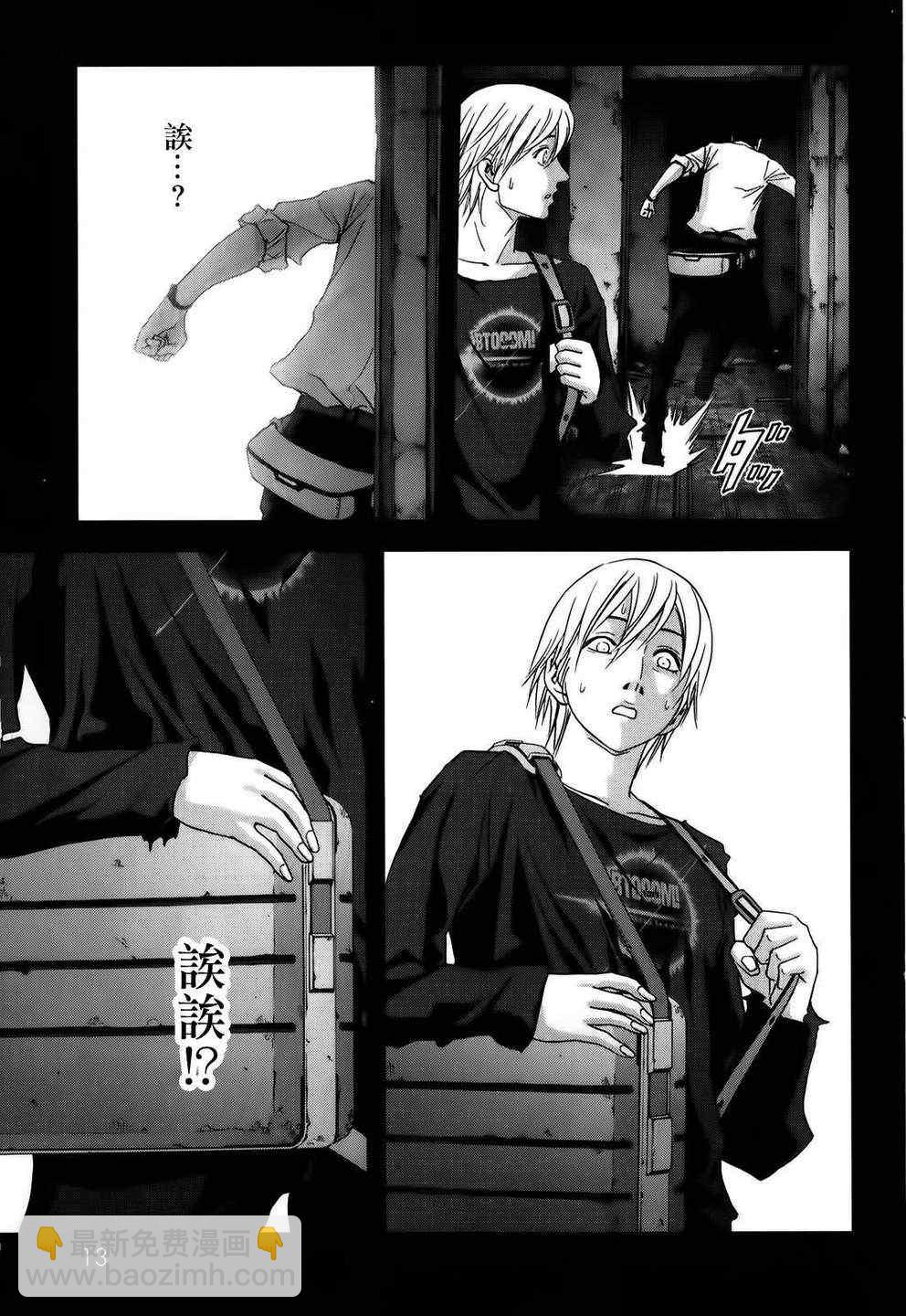 《惊爆游戏》第46话 第16页