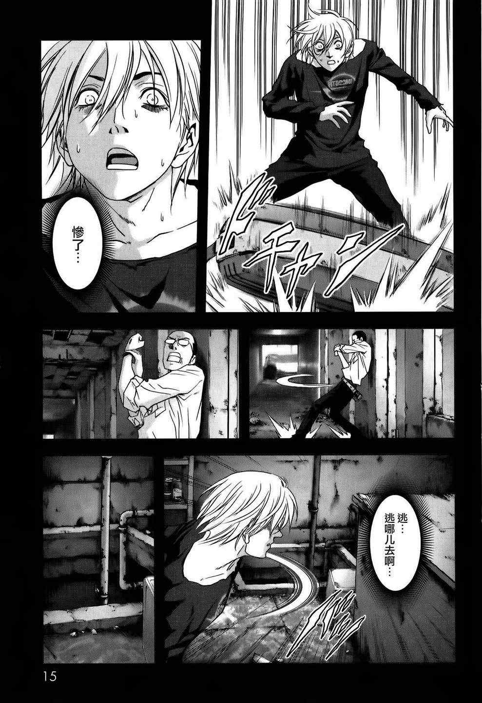 《惊爆游戏》第46话 第18页