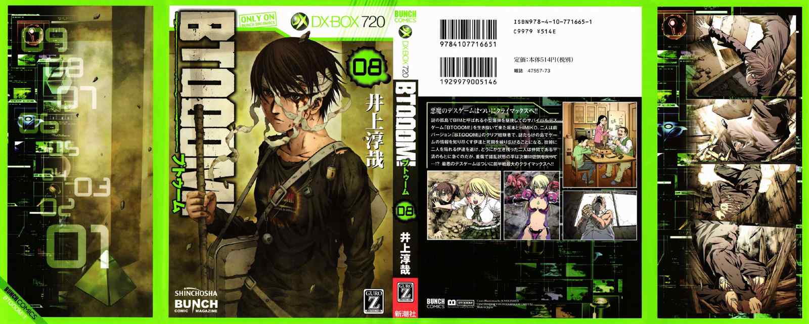 《惊爆游戏》第46话 第1页