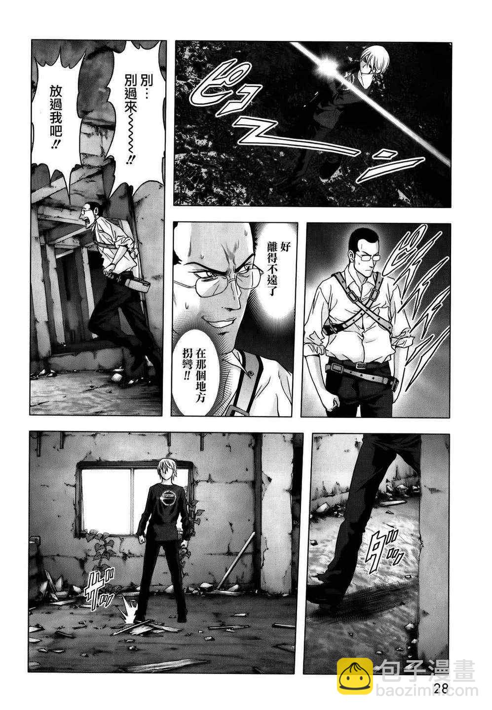 《惊爆游戏》第46话 第31页