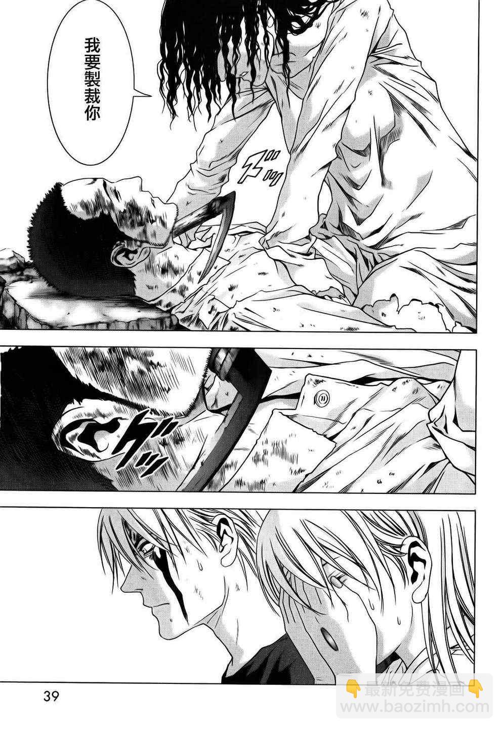 《惊爆游戏》第46话 第42页