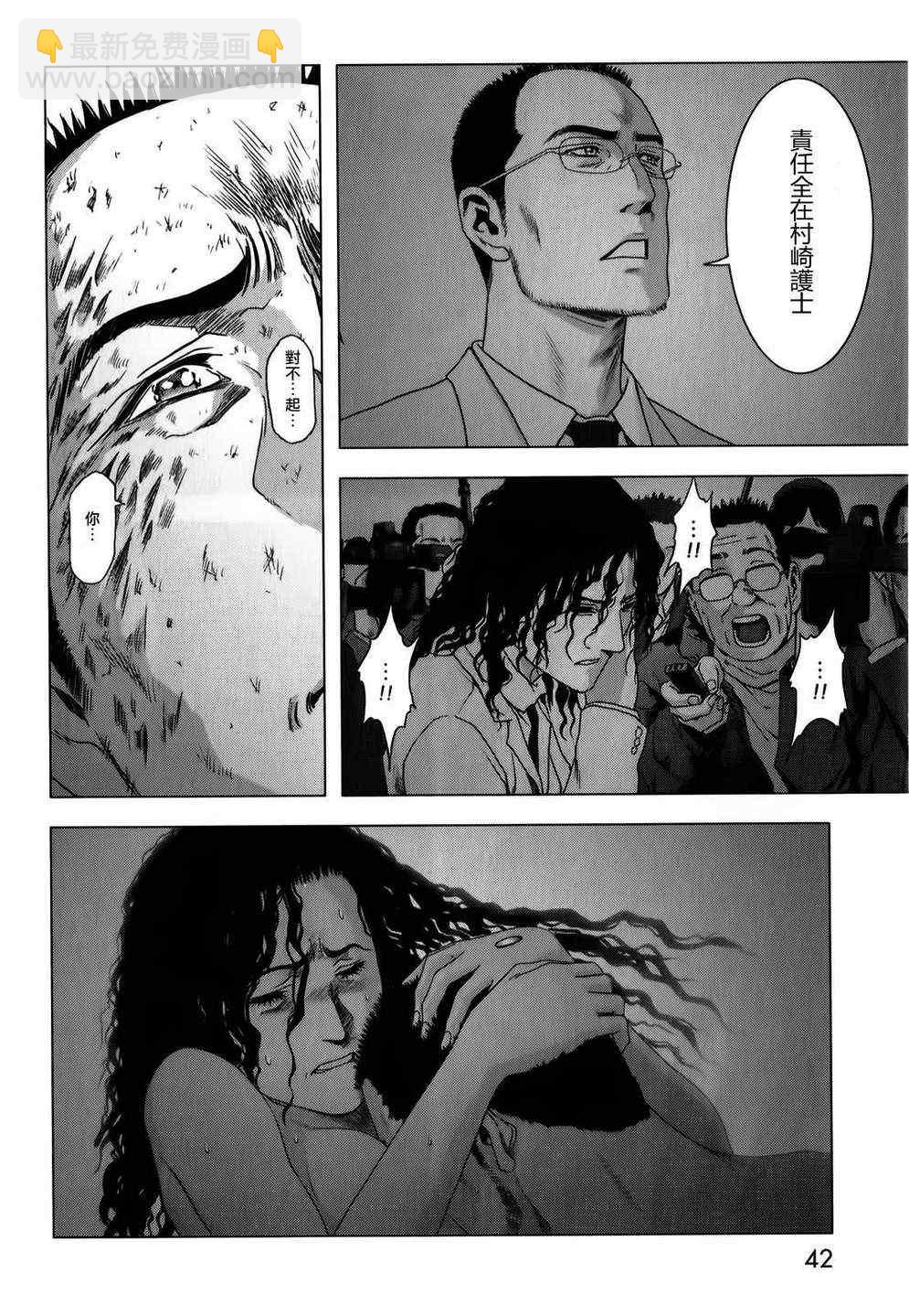 《惊爆游戏》第46话 第45页