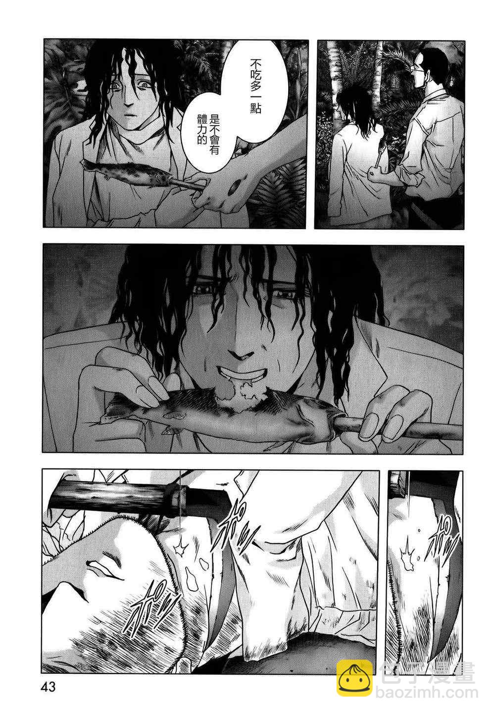 《惊爆游戏》第46话 第46页