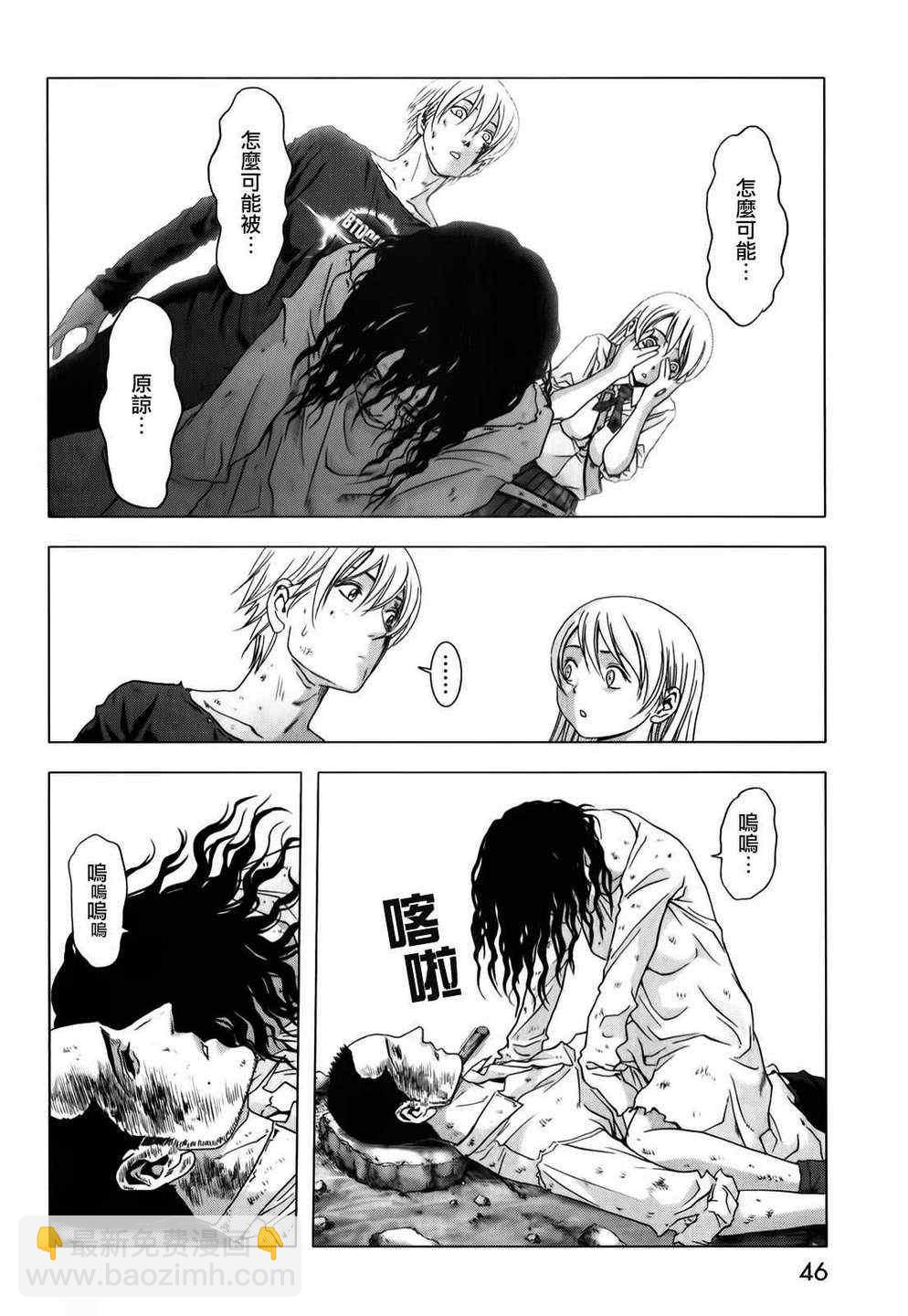 《惊爆游戏》第46话 第49页