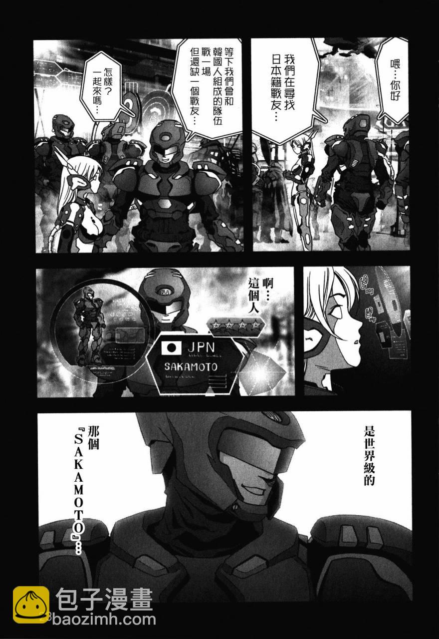 《惊爆游戏》第50话 第15页