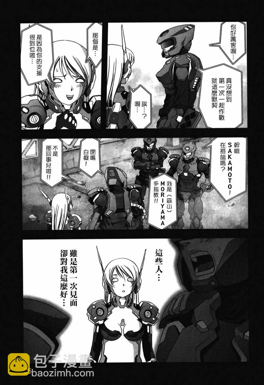 《惊爆游戏》第50话 第17页