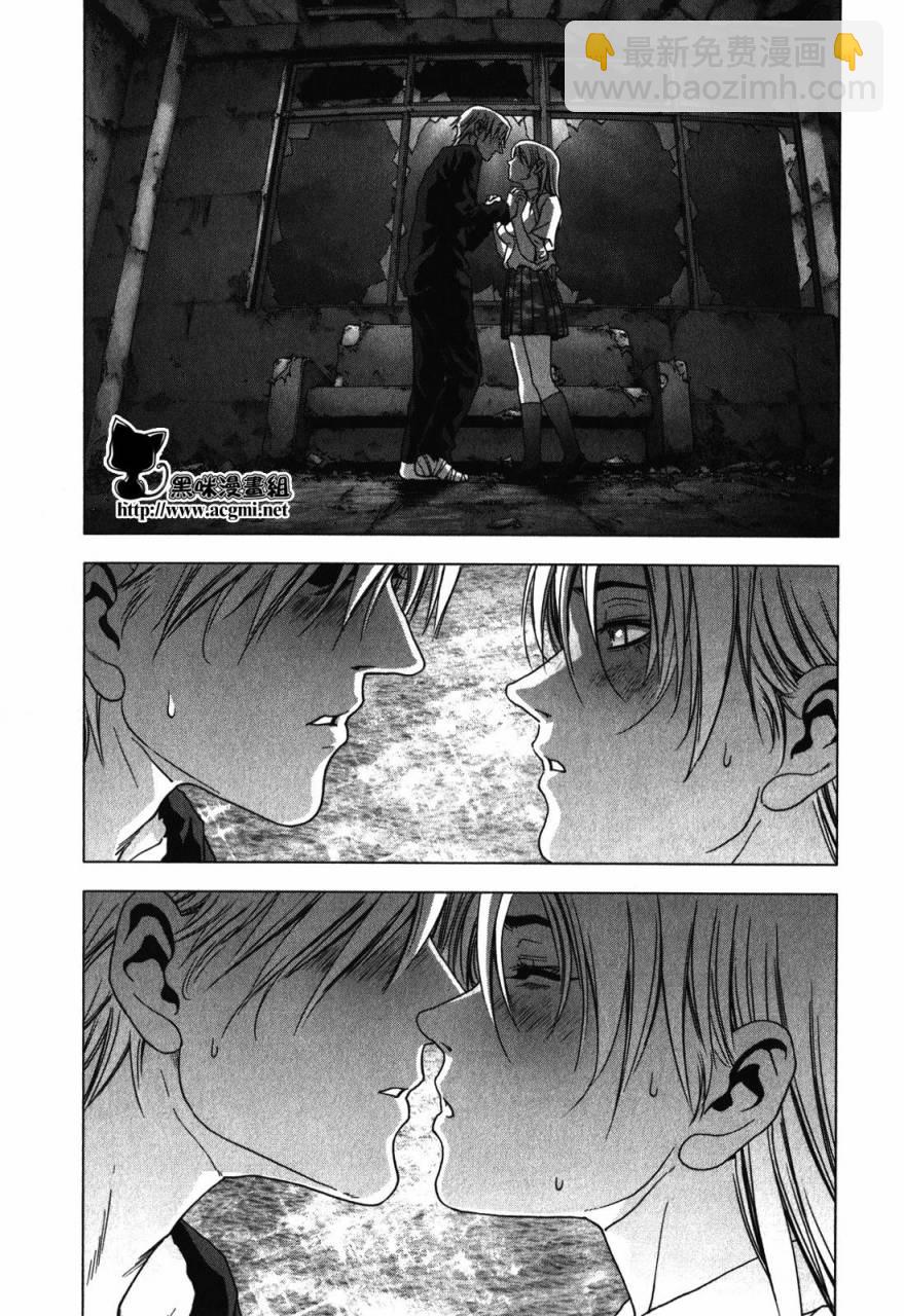 《惊爆游戏》第50话 第27页