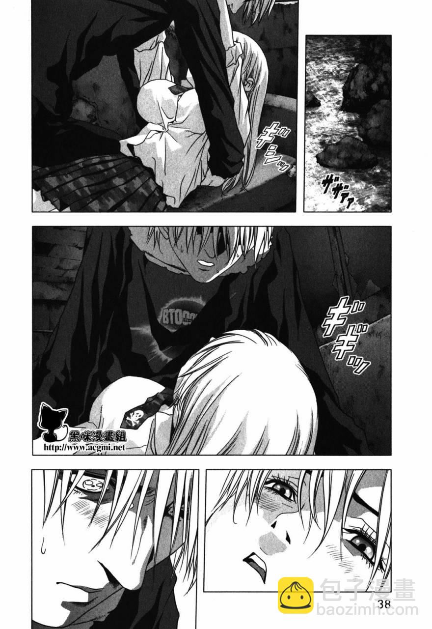 《惊爆游戏》第50话 第29页
