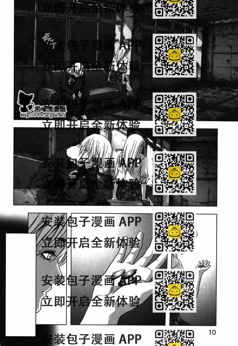 《惊爆游戏》第50话 第2页