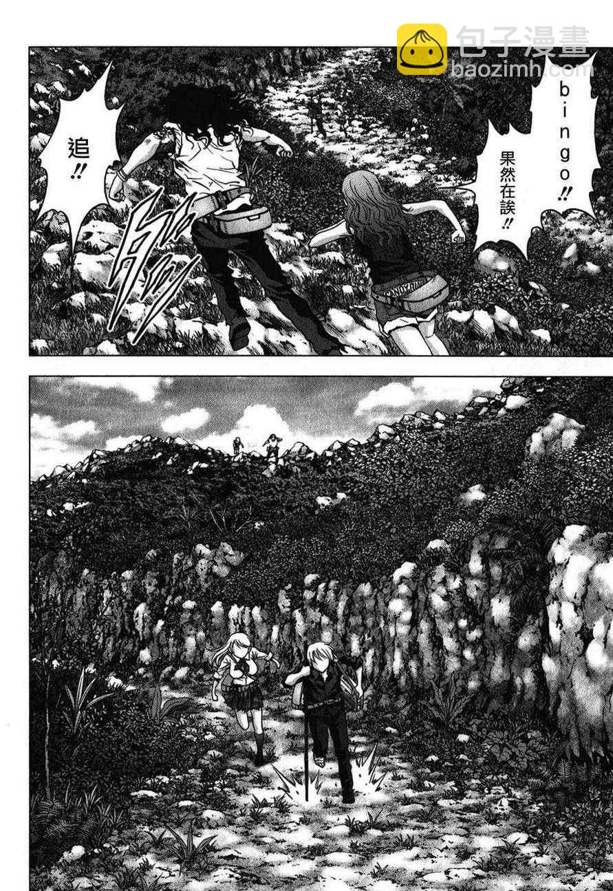 《惊爆游戏》第53话 第15页
