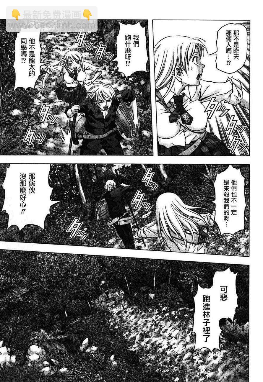 《惊爆游戏》第53话 第16页
