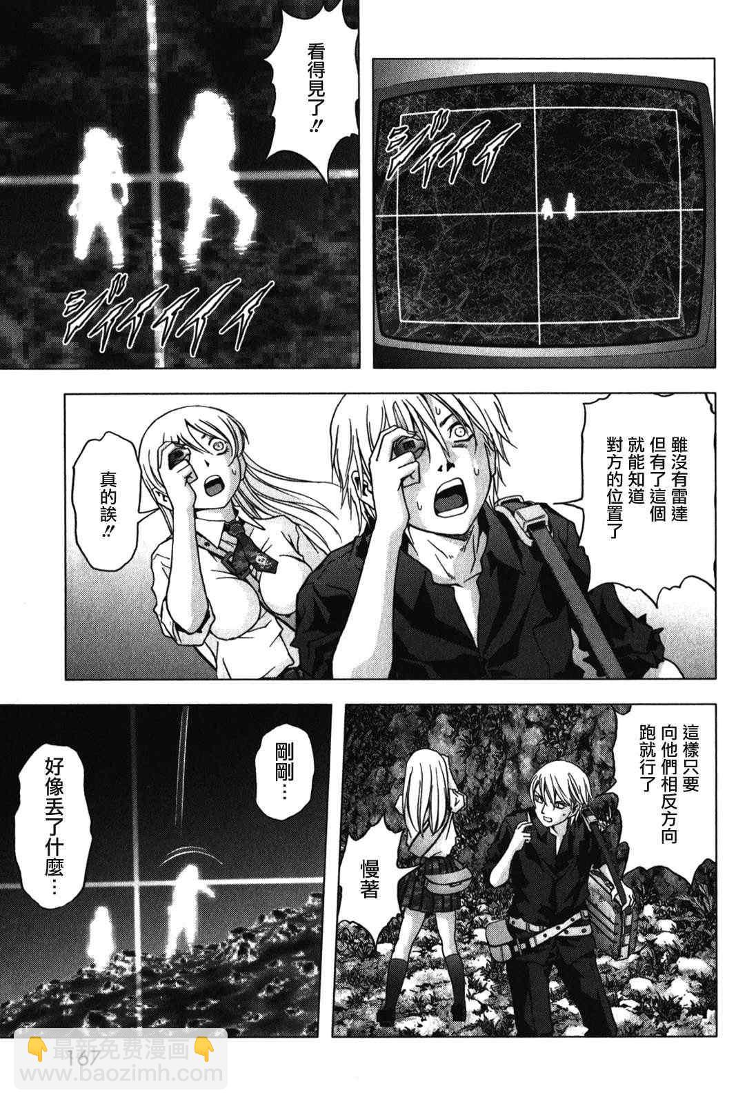 《惊爆游戏》第53话 第20页
