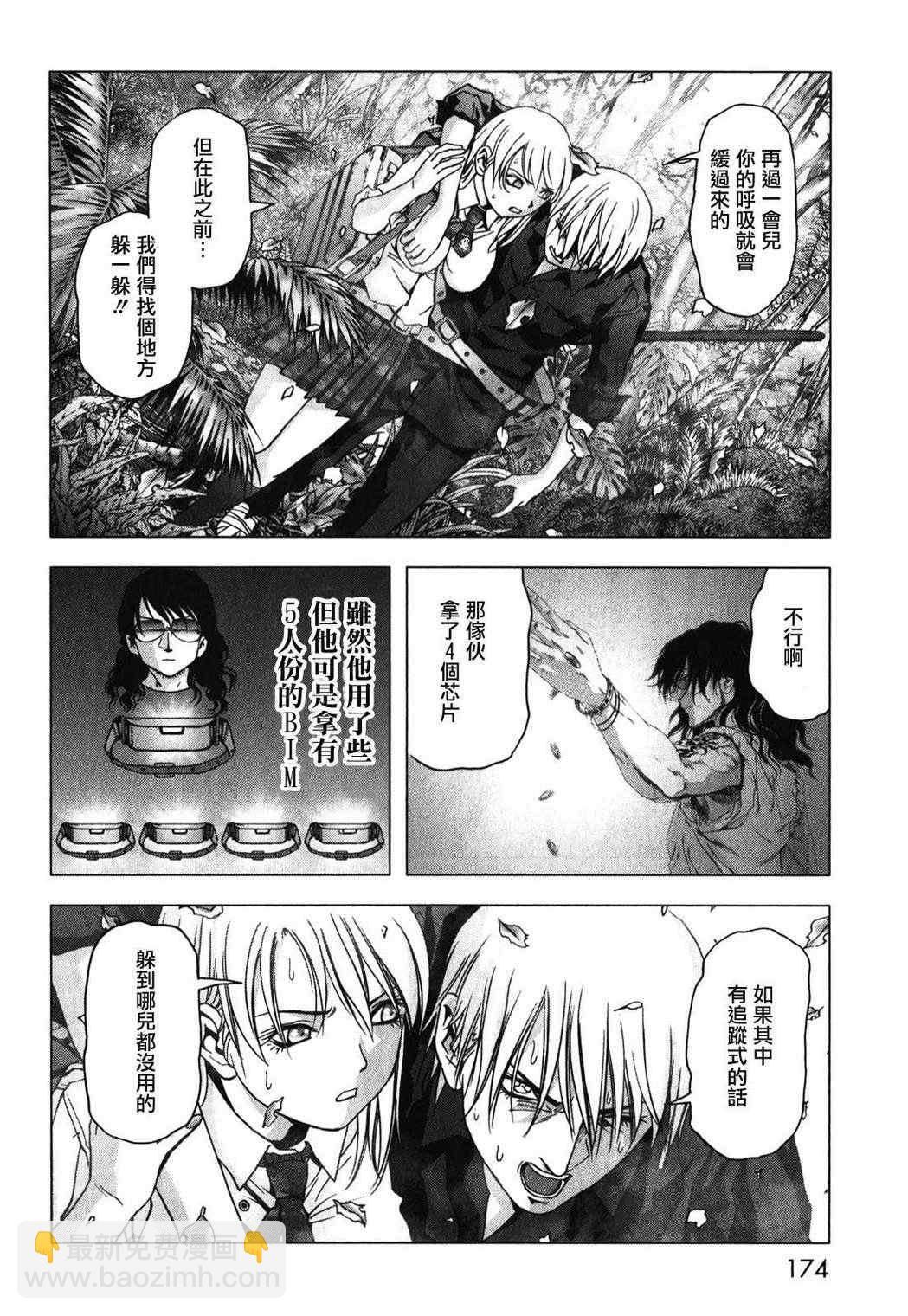 《惊爆游戏》第53话 第27页