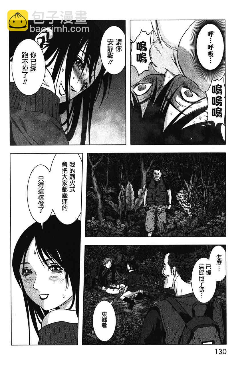 《惊爆游戏》第52话 第28页