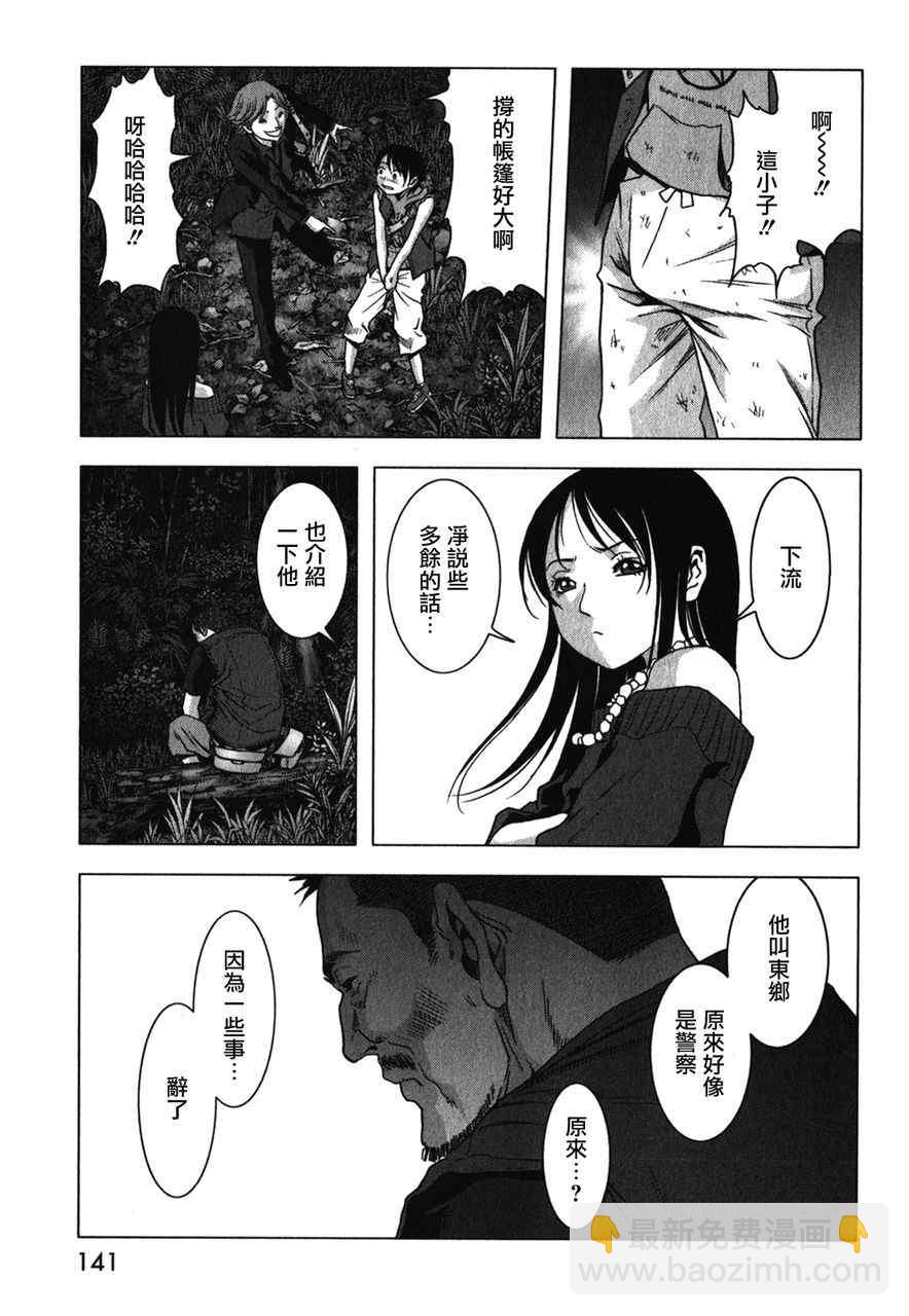 《惊爆游戏》第52话 第39页
