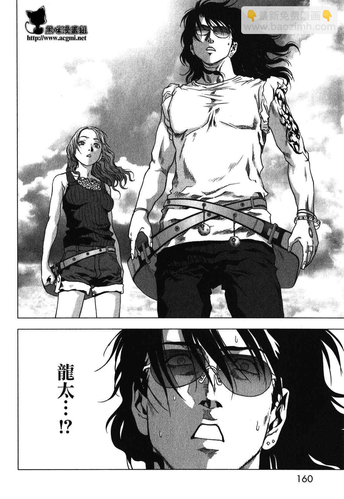 《惊爆游戏》第53话 第13页