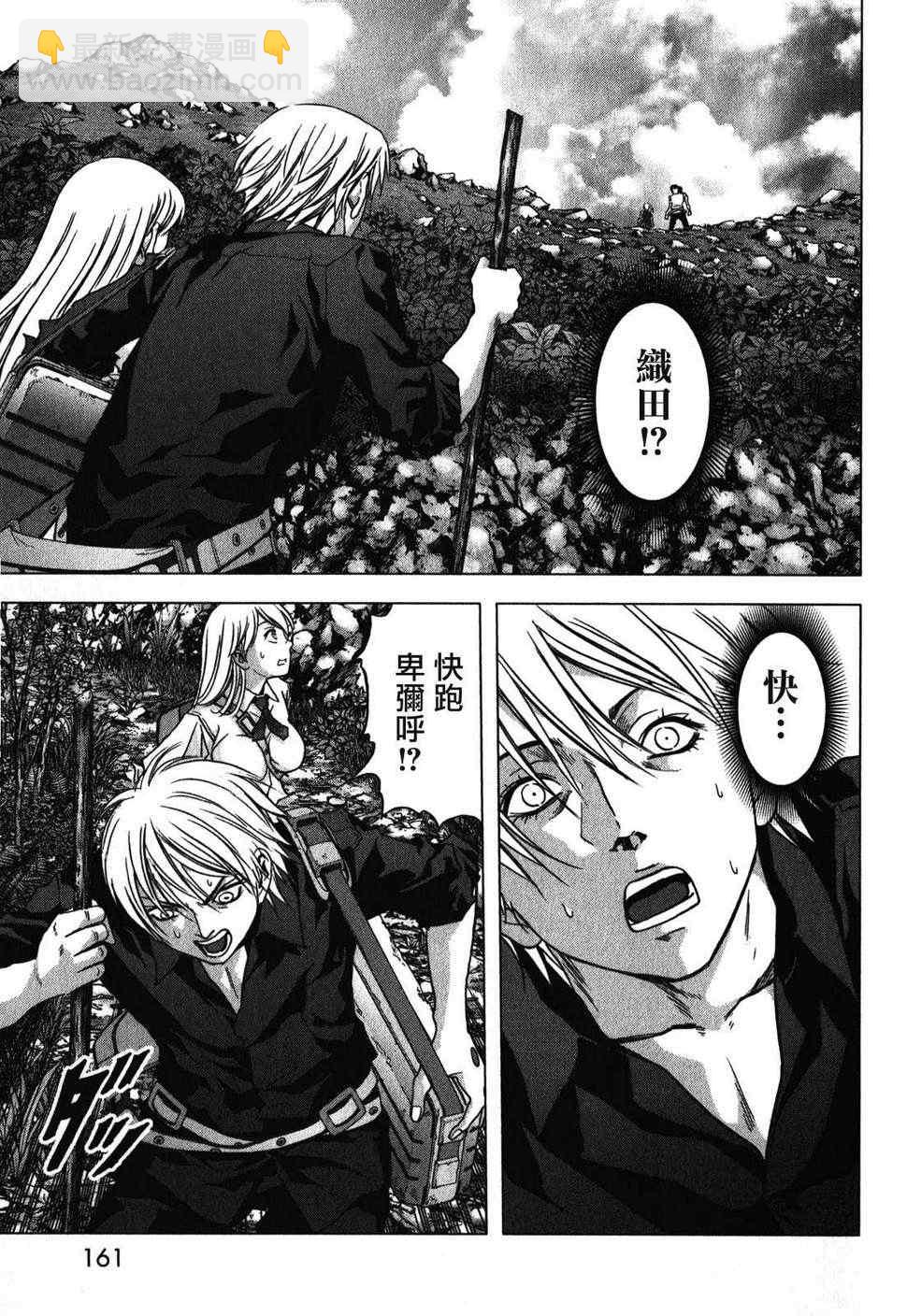 《惊爆游戏》第53话 第14页