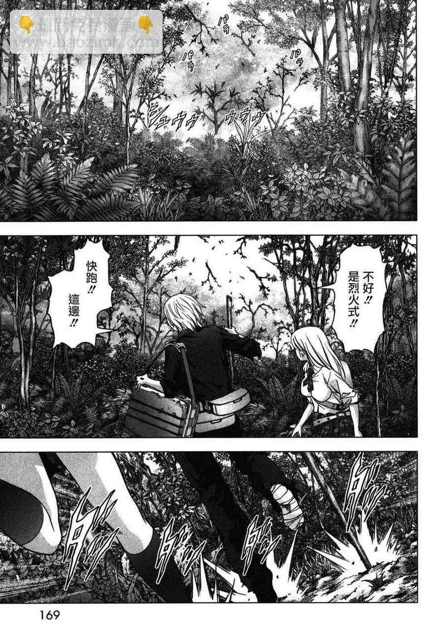 《惊爆游戏》第53话 第22页