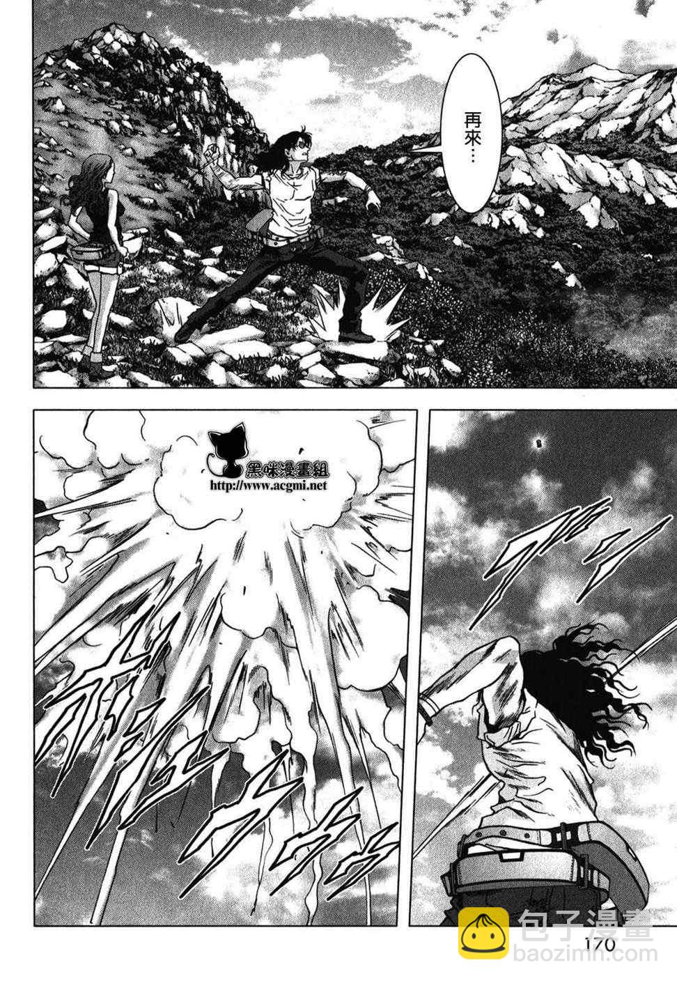 《惊爆游戏》第53话 第23页