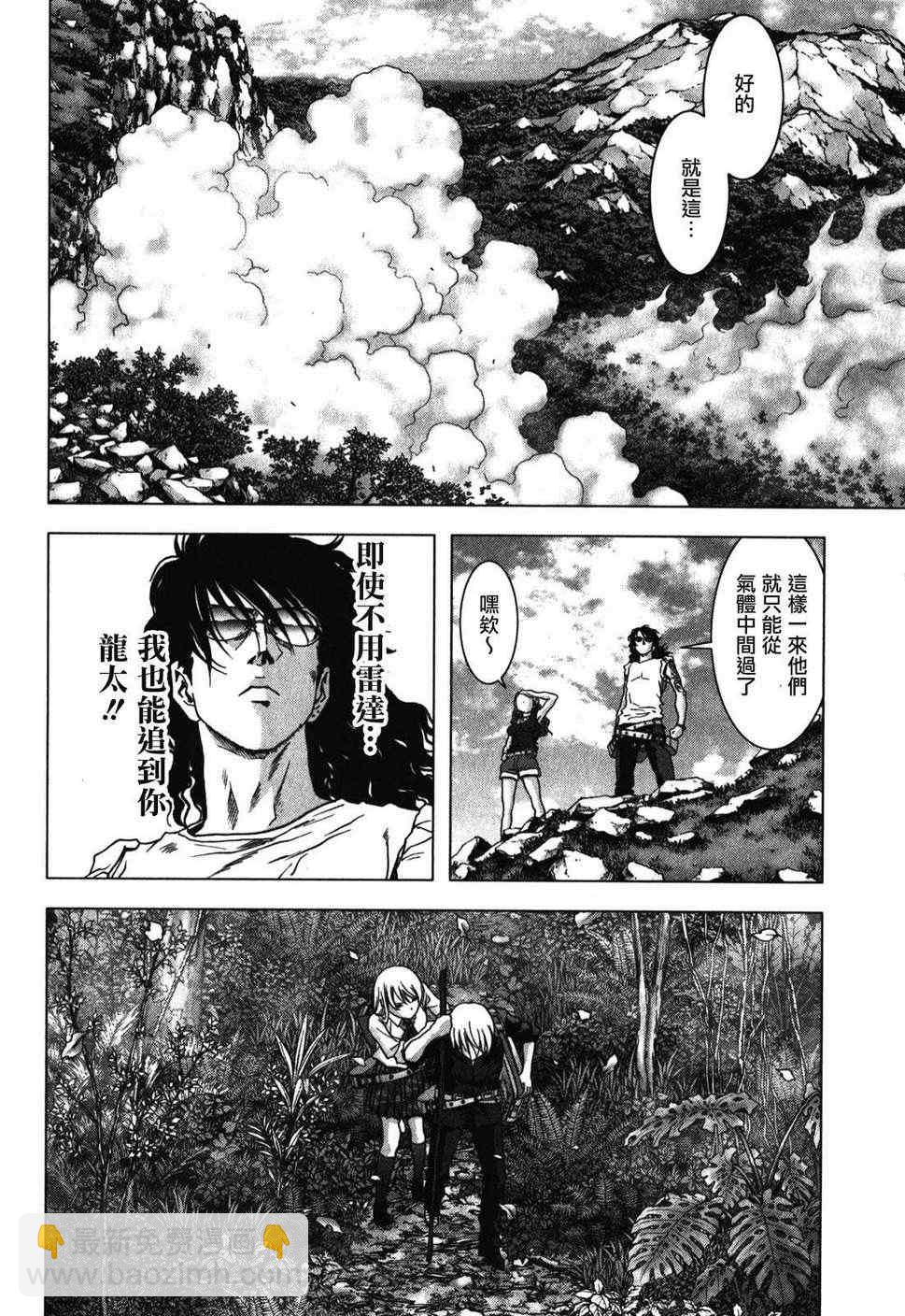 《惊爆游戏》第53话 第25页