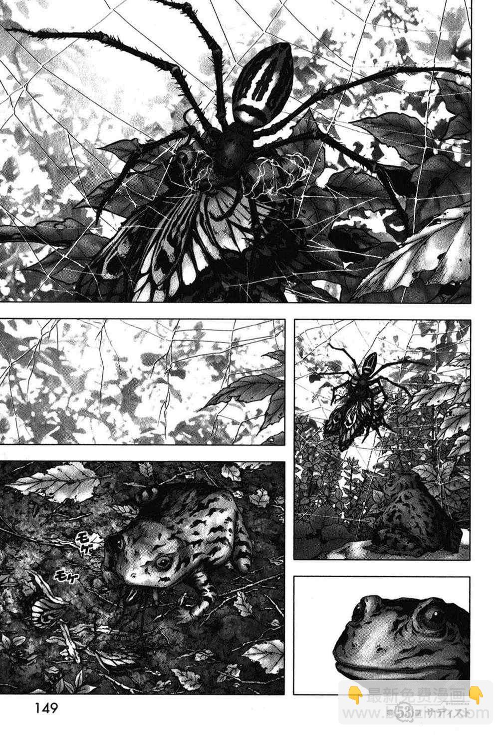 《惊爆游戏》第53话 第2页