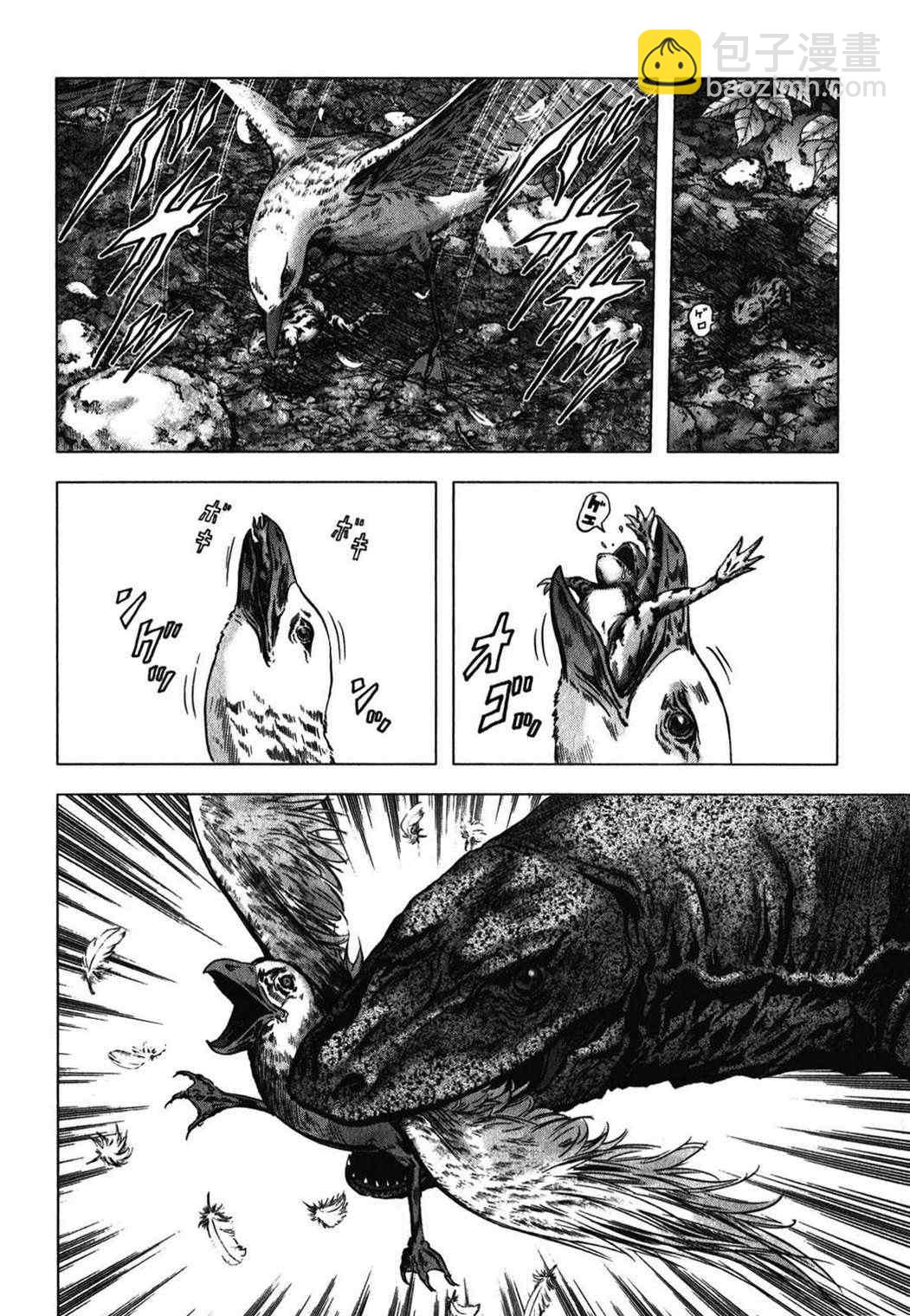 《惊爆游戏》第53话 第3页