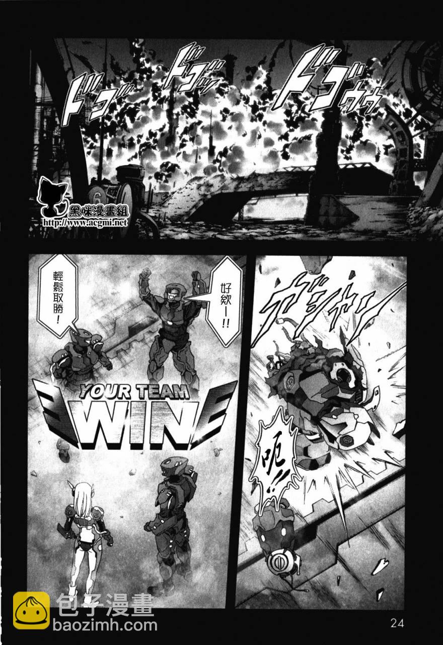 《惊爆游戏》第50话 第16页
